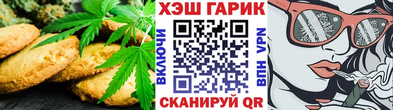 Canna-Cookies конопля Новоржев
