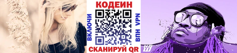 площадка Telegram  Новоржев  Кодеиновый сироп Lean напиток Lean (лин)  хочу  