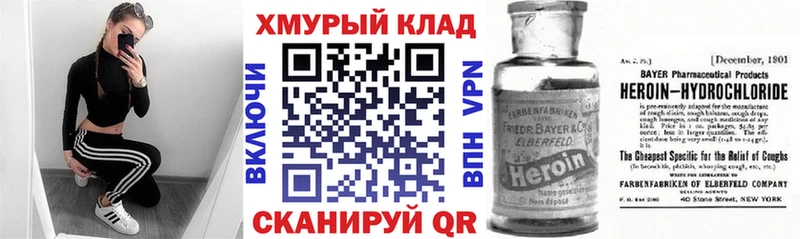 ГЕРОИН гречка  гидра маркетплейс  Новоржев 