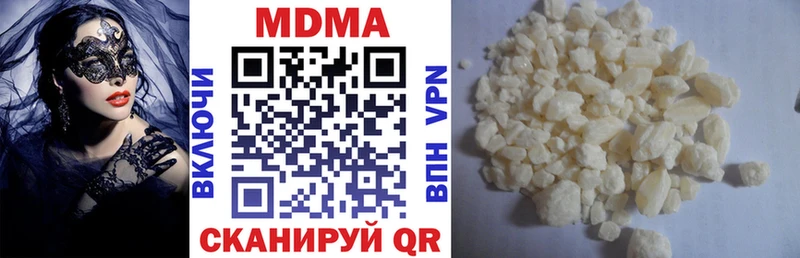 купить наркотики цена  Новоржев  МДМА VHQ 