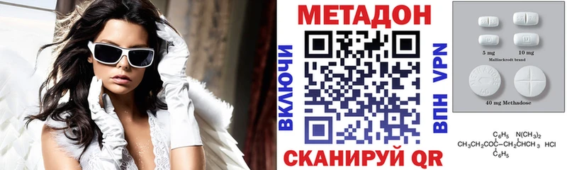 МЕТАДОН кристалл  купить наркотик  Новоржев 