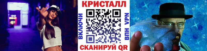 МЕТАМФЕТАМИН кристалл  Новоржев 